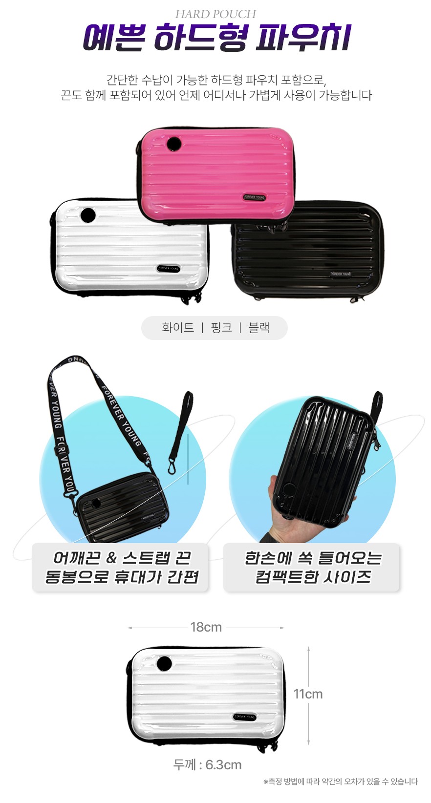 파크골프 파우치